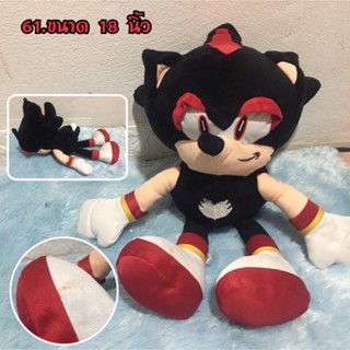 ตุ๊กตาโซนิค Sonic  ลิขสิทธิ์แท้ มือสอง