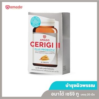 (ของแถม)Amado Cerigi ll - อมาโด้ เซริจิ ทู พลัส โปรไบโอติก วิตามินบำรุงผิว 1 กล่อง (20เม็ด)