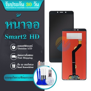 LCD จอ + ทัช infinix Smart2 HD,X609 อะไหล่จอ จอชุด พร้อมทัชสกรีน อินฟินิกซ์ Smart 2 HD แถมไขควง