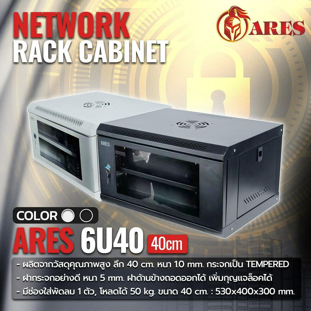ช้อป ตู้ rack server ราคาสุดคุ้ม ได้ง่าย ๆ | Shopee Thailand