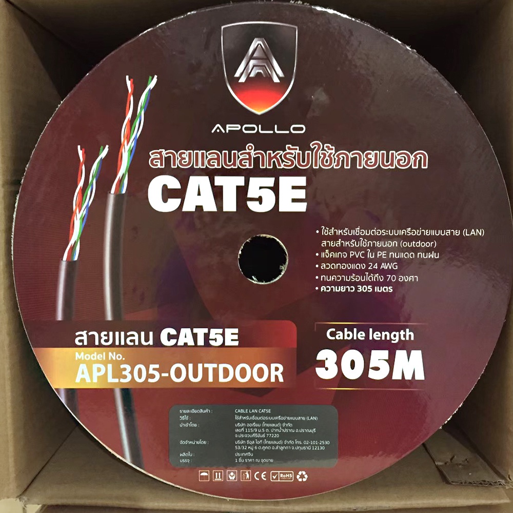 apollo-สายแลน-lan-cable-utp-cat5e-outdoor-สำหรับใช้ภายนอก-305m-box-สายอินเตอร์เน็ท-สำหรับ-network-และกล้องวงจรปิดcctv