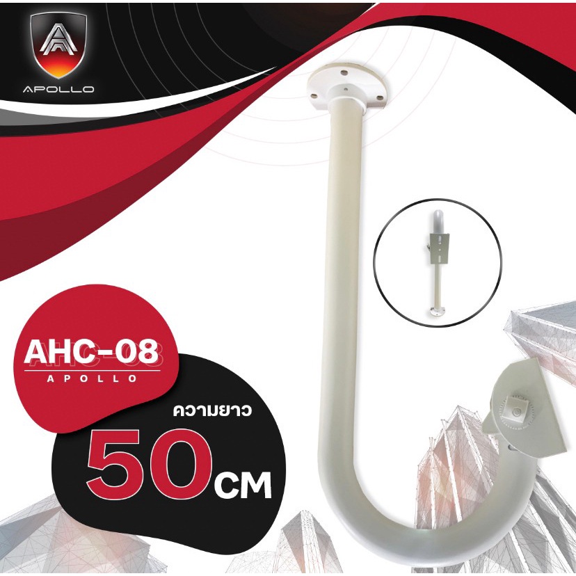 apollo-ขายึดกล้องวงจรปิด-ขาตั้งกล้องวงจรปิดเหล็ก-ยาว-50cm-รุ่นahc08-ขาจับ-cctv-ฐานตั้งกล้องวงจรปิด-ขากล้องวงจรปิด