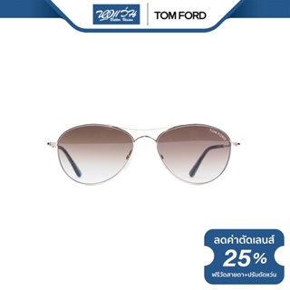 TOM FORD แว่นตากันแดด ทอม ฟอร์ด รุ่น FFT0495 - NT