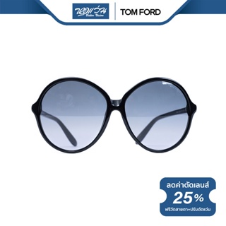 TOM FORD แว่นตากันแดด ทอม ฟอร์ด รุ่น FFT0187 - NT