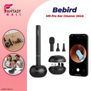 ไม้แคะหู เลือกหู Bebird M9 Pro ear cleaner Stickที่ทำความสะอาดหู  ไม้แคะหูอัจฉริยะ สามารถเชื่อมต่อ App ได้