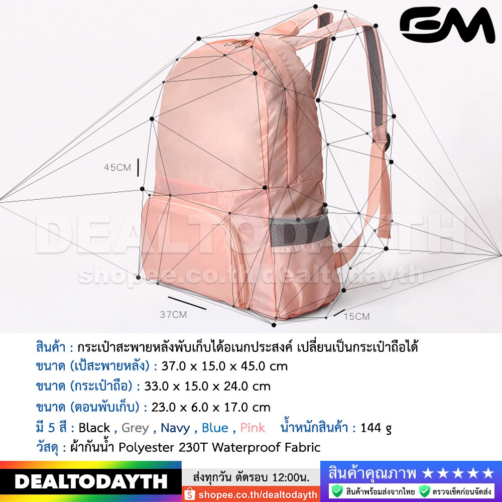 dealtodayth-กระเป๋าเป้สะพายหลังพับเก็บได้-กระเป๋าเป้สะพายพกพาเดินทางกันน้ำผู้ชายผู้หญิง-เปลี่ยนเป็นกระเป๋าถือได้-em