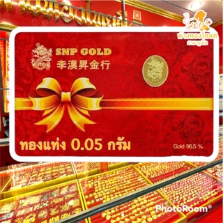 ภาพขนาดย่อของภาพหน้าปกสินค้าทองแท่ง ทองแผ่น แผ่นทอง 0.05 กรัม ทอง 96.5 % ลายมังกร สวยงาม จากร้าน thaideephuket บน Shopee