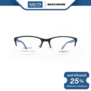 Skechers กรอบแว่นตา สเก็ตเชอร์ รุ่น FKH3236 - NT