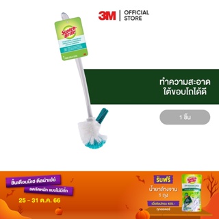 3M สก๊อตช์-ไบรต์ แปรงขัดโถสุขภัณฑ์ (ไม่มีแคดดี้)  รุ่นแอนตี้แบคทีเรีย Scotch-Brite Toilet Bowl &amp; Rim Brush