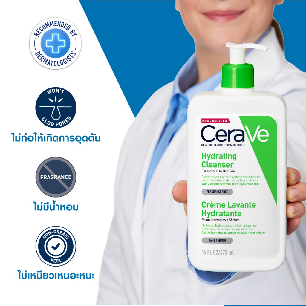 เซราวี-cerave-hydrating-cleanser-ทำความสะอาดผิวหน้าและผิวกาย-สำหรับผิวธรรมดา-ผิวแห้ง-473ml-ทำความสะอาดผิวหน้า