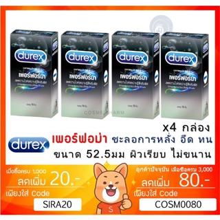 ลดเพิ่ม 8% 🔥 Durex Performa Condom 52.5mm ถุงยางอนามัยดูเร็กซ์ เพอร์ฟอร์มา ชะลอการหลั่ง [** x4 กล่อง **][* BIG *]