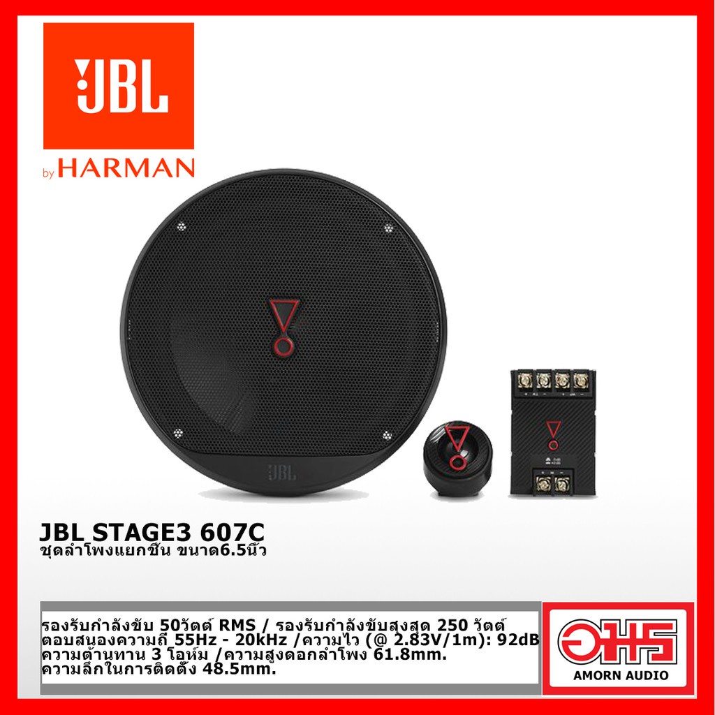 jbl-stage3-607c-ลำโพงรถยนต์-ลำโพงแยกชิ้น-6-5นิ้ว-50วัตต์-rms-amorn-audio