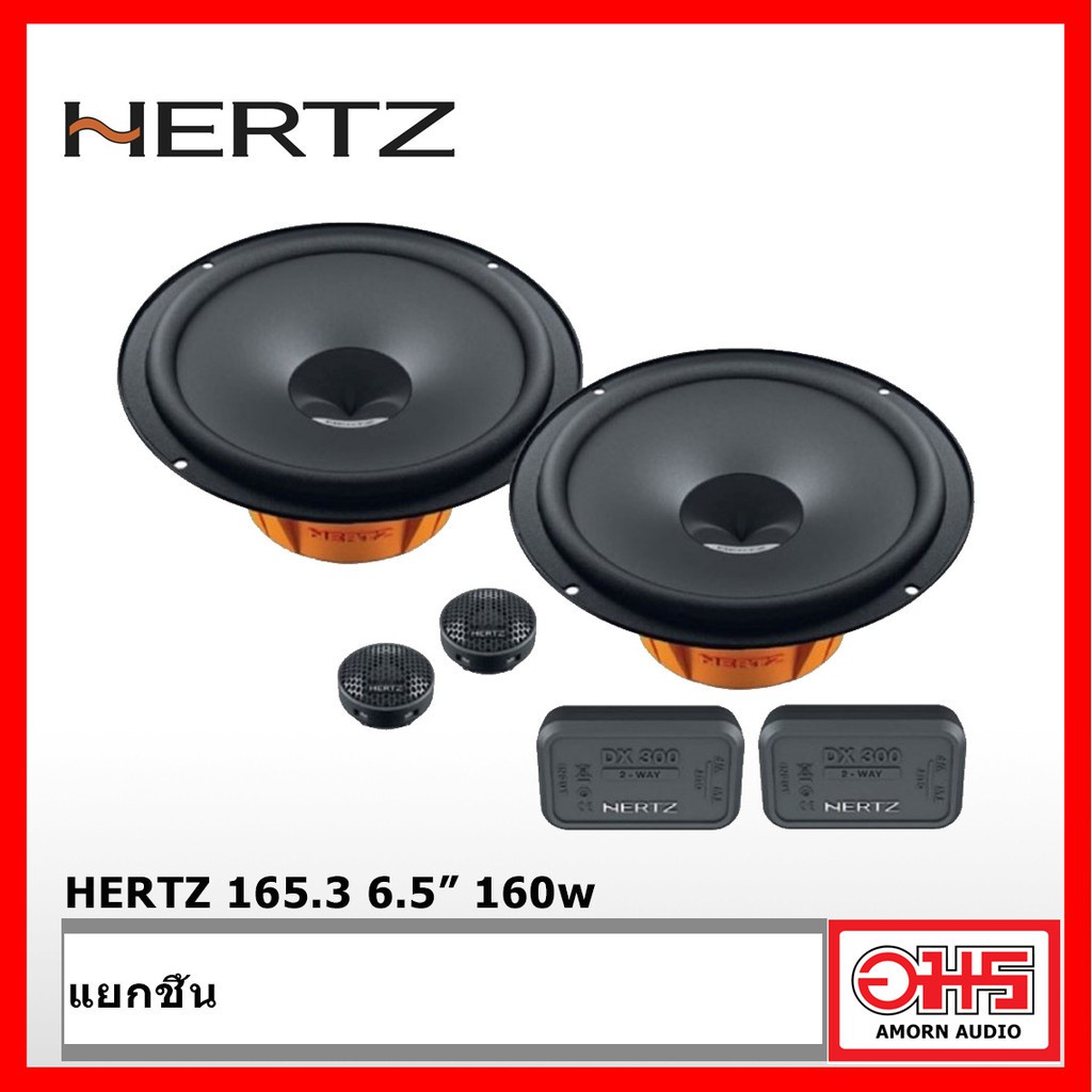 hertz-set-hertz-dsk-165-3-ลำโพงแยกชิ้นติดรถยนต์-hertz-dcx-165-3-แกนร่วม-amorn-audio