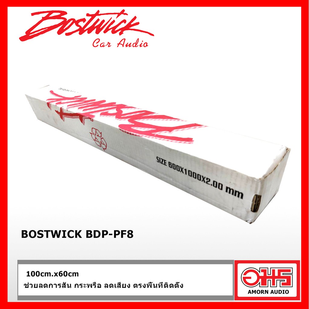 bostwick-bdp-pf8-แผ่นแดมป์-ซับเสียง-แผ่นลดเสียง-1แผ่น-ขนาด-100cm-x60cm-amornaudio-อมรออดิโอ