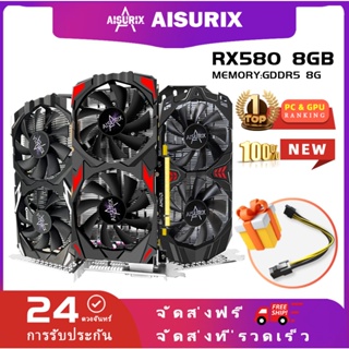 Aisurix RX580 การ์ดจอ 8GB AMD Radeon GDDR5 256 BIT 2048SP RX580 สําหรับคอมพิวเตอร์เล่นเกม Gpu