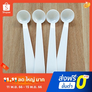Pota 10Pcs Mini Portable Plastic 2g Medicine Powder Salt Precise Measuring Spoons