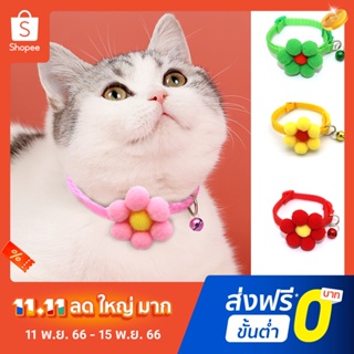 Pota Nylon Adjustable Cat Collars for Outdoor Cat  Flower Bow Tie  Collar Fade-less