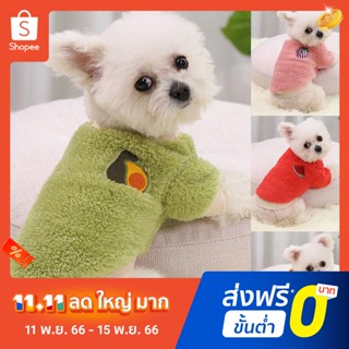 Pota Non-irritating Dog Costume for Autumn Pet Dogs Sweater Clothes Close Fitting