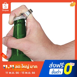 Pota Cool Men Stainless Steel Finger Ring Bottle Opener Bar Pub Party Beer Tool Gift