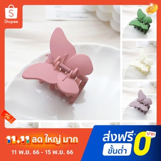 Pota Wear Resistant Hair Clamp for Thin Medium Hair Girls Matte Butterflies Jaw Clip Solid Color