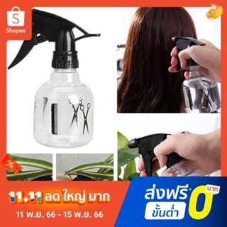 Pota 250ml Handheld Hairdressing Spray Bottle Blow Can Plant Flower Water Sprayer