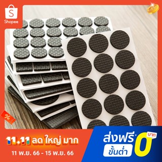 Pota Self Adhesive Furniture Leg Feet Non Slip Pads Mat Soft Close Fittings for Chair Table