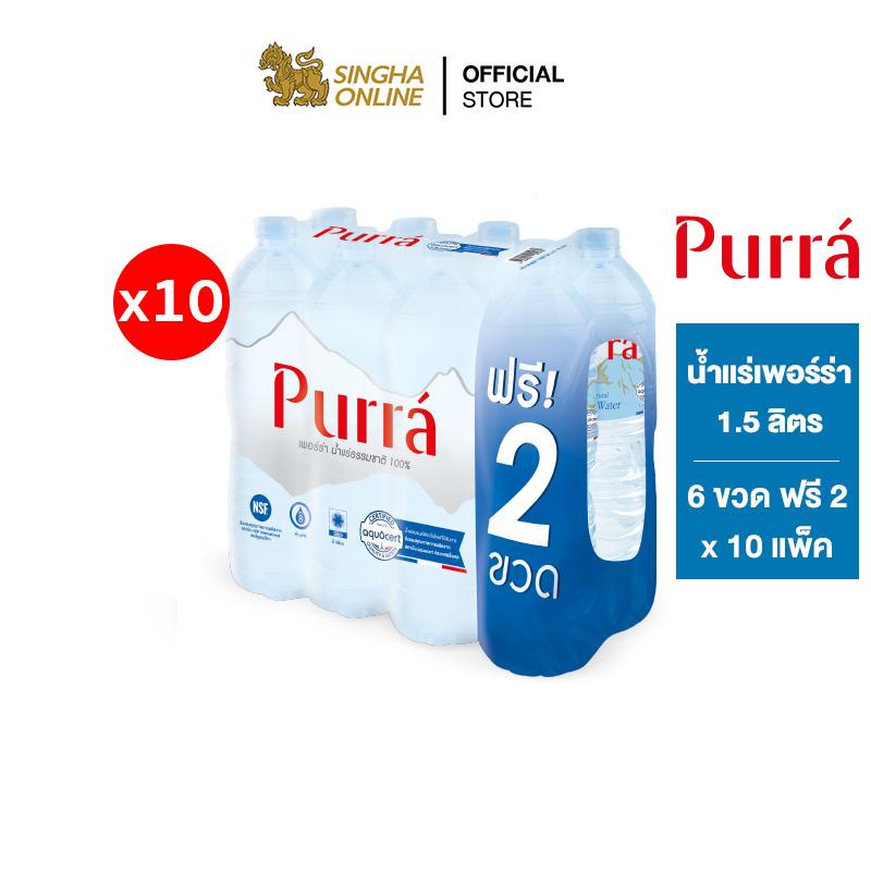 ราคาและรีวิวPurra Natural Mineral Water FREE ONPACK น้ำแร่เพอร์ร่า 1.5 ล. แพ็ค 80 ขวด