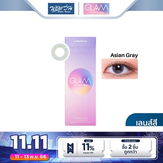 GLAM Contact Lens คอนแทคเลนส์สี รายเดือน แกลม คอนแทคเลนส์ รุ่น Asian Gray จำนวน/กล่อง 2 ชิ้น - BV