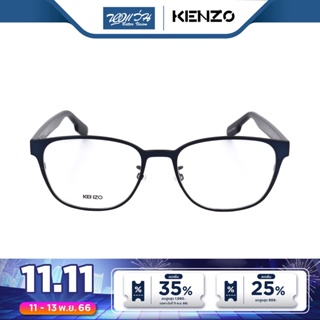 Kenzo กรอบแว่นตา เคนโซ รุ่น KZ5023 - BV