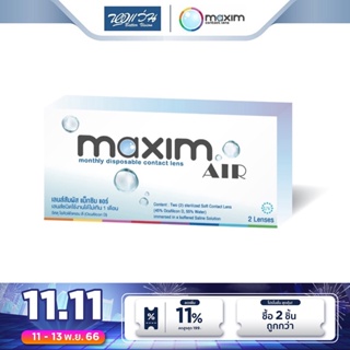 Maxim คอนแทคเลนส์ใส รายเดือน แม็กซิม รุ่น Maxim Air (Blue) จำนวน/กล่อง 2 ชิ้น - BV