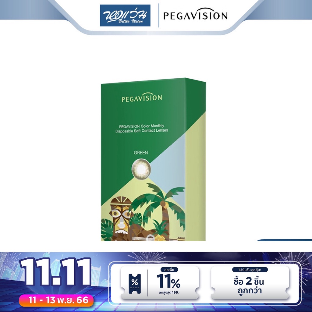 pegavision-คอนแทคเลนส์สี-รายเดือน-พีก้าวิชั่น-รุ่น-travel-light-สี-green-จำนวน-กล่อง-2-ชิ้น-bv