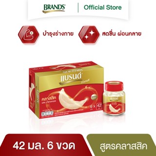 แบรนด์ รังนกแท้ สูตรคลาสสิค 42 มล. แพค 6