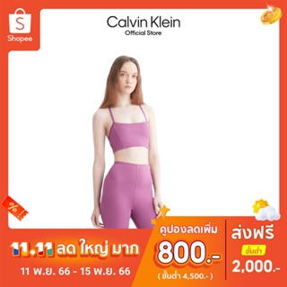 Calvin Klein สปอร์ตบราผู้หญิง (Removable padding) รุ่น 4WS3K134 510 - สีม่วง