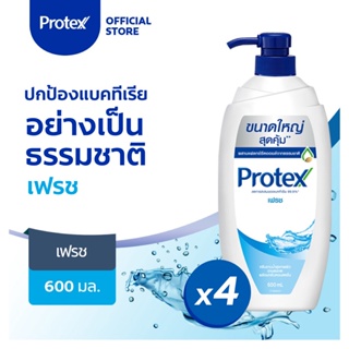 Protex โพรเทคส์ เฟรช 600 มล. ขวดปั๊ม รวม 4 ขวด ให้ความรู้สึกสดชื่น (ครีมอาบน้ำ) Protex Fresh shower cream 600ml x 4 bottles