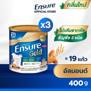 [หมดอายุ 11/67][สูตรใหม่] Ensure Gold เอนชัวร์ โกลด์ สูตรโปรตีนจากธัญพืช 3 ชนิด 400g 3 กระป๋อง Ensure Gold Plant Based 400g x3 อาหารเสริมสูตรครบถ้วน