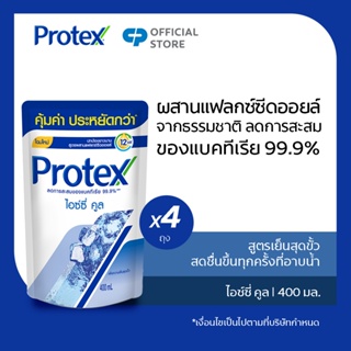 Protex โพรเทคส์ ไอซ์ซี่ คูล 400 มล. ถุงเติม รวม 4 ถุง ให้ความรู้สึกเย็นสดชื่นสุดขั้ว (เจลอาบน้ำ) Protex Icy Cool Shower Gel 400ml Refill Total 4 Bags