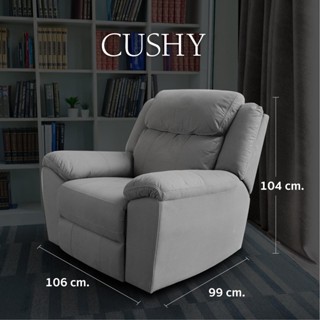 CUSHY SINGLE MANUAL ALPHA RECLINER 1S โซฟาแบบปรับเอนได้ ชนิดปรับมือ หมุนรอบได้ 360 องศา โซฟา โซฟาพักผ่อน เก้าอี้พักผ่อน 1 ที่นั่ง