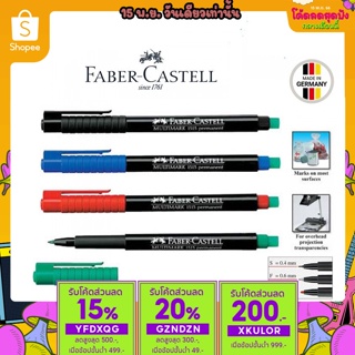 ปากกาเอนกประสงค์ MULTIMARK permanent Faber