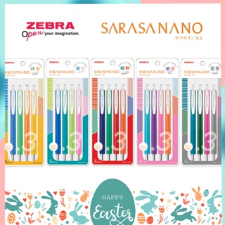 ปากกาเจล Sarasa Nano Zebra ขนาดหัว 0.3 MM เซ็ต 4 สี