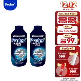 สินค้า Protex แป้งเย็น โพรเทคส์ ฟอร์เมน สปอร์ต 280 ก. รวม 2 ขวด Protex Talcum Powder For Men Sport 280g total 2 bottles