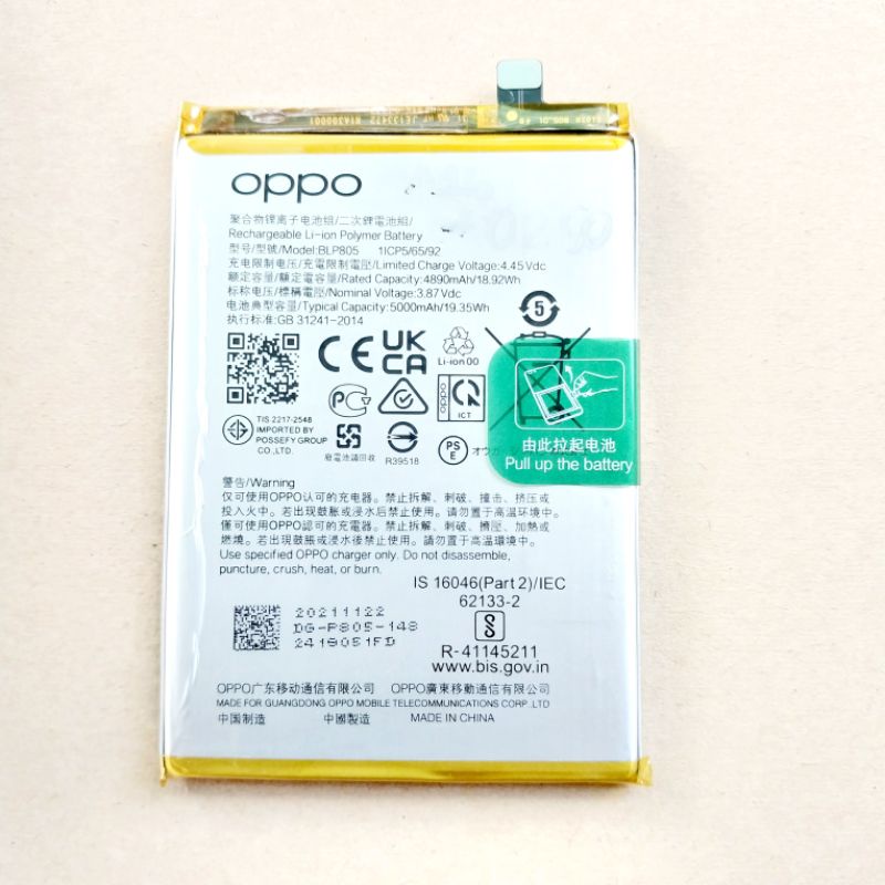 แบตเตอรี่ ใช้สำหรับ Oppo A16(CPH2269) | Shopee Thailand