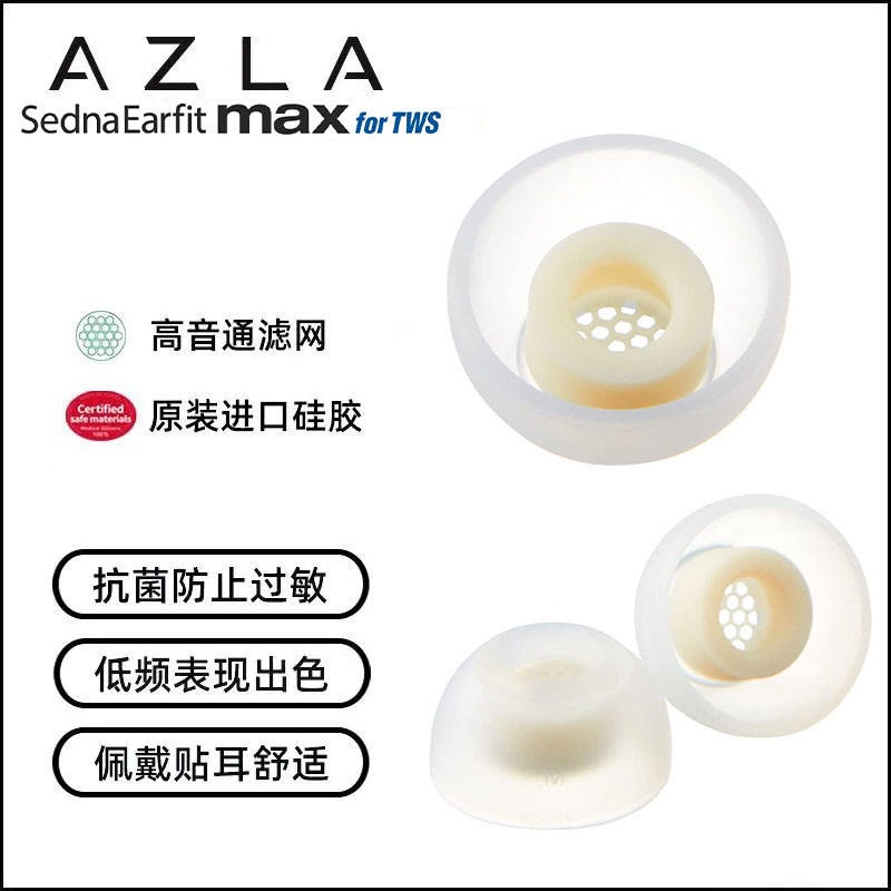 Azla Max ฝาครอบปลั๊กหูฟัง พร้อมฟิลเตอร์กรองเสียง สําหรับ Buds2pro ...