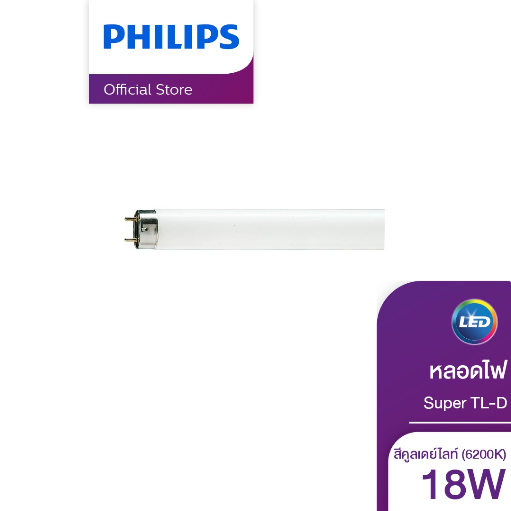 Philips Lighting หลอดไฟ Super TL-D 18W/54-765 1SL/25 18 วัตต์ | Shopee ...