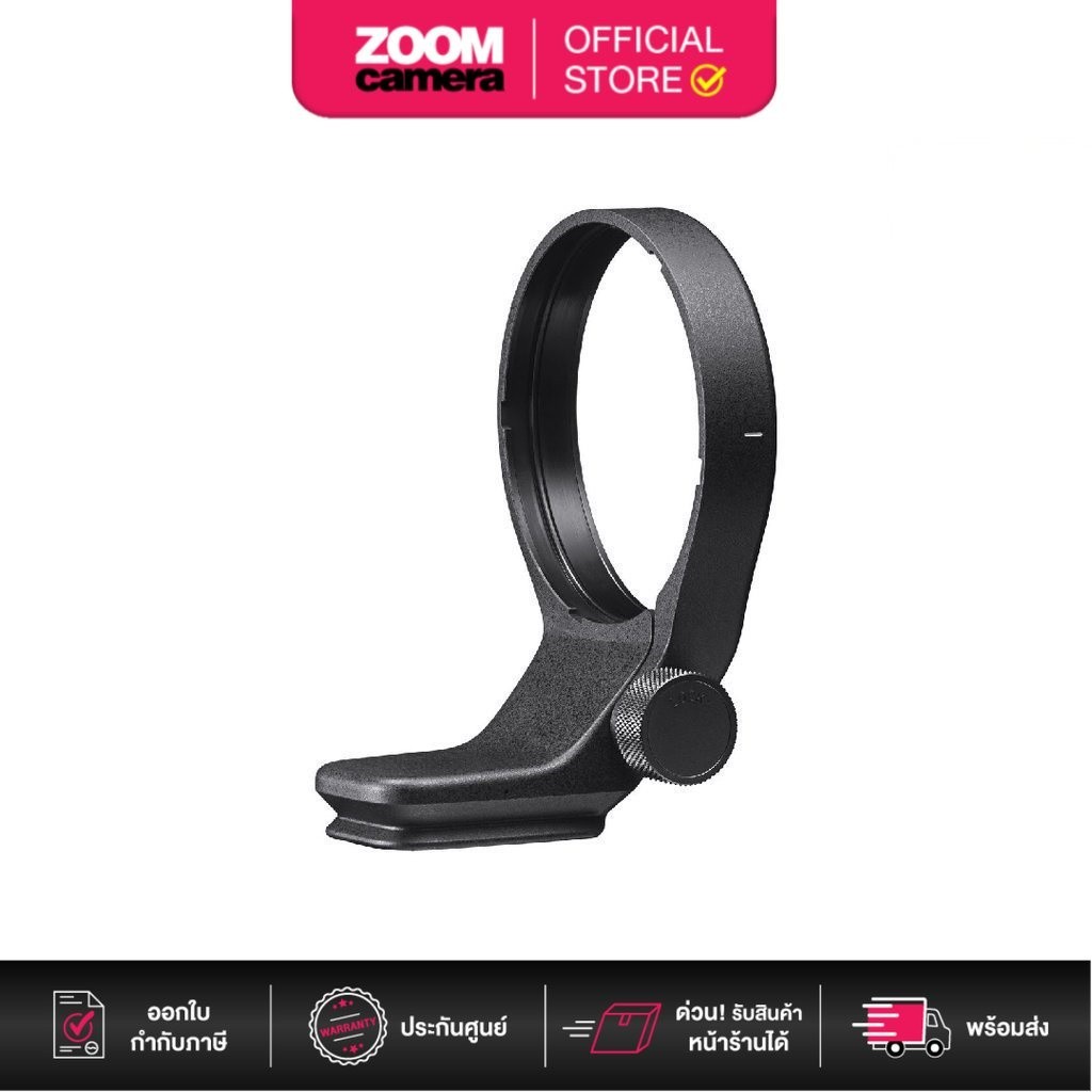 Sigma TS111 Tripod socket (Collar) (For 105MM F1.4 DG HSM ART