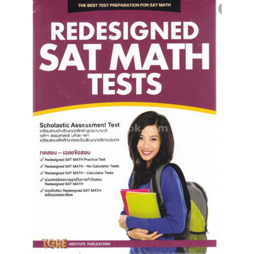 Chulabook|c111|หนังสือ|REDESIGNED SAT MATH TESTS | Shopee Thailand