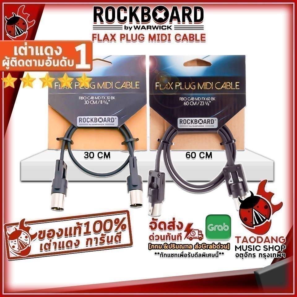 Rockboard FlaX Plug MIDI Cable 60 Cm – België