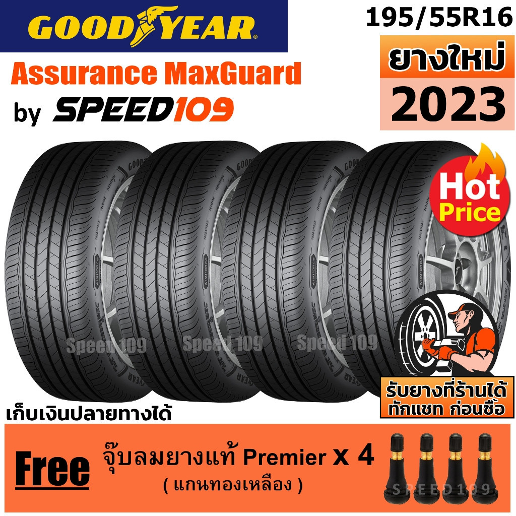 GOODYEAR ยางรถยนต์ ขอบ 16 ขนาด 195/55R16 รุ่น Assurance MaxGuard - 4 ...