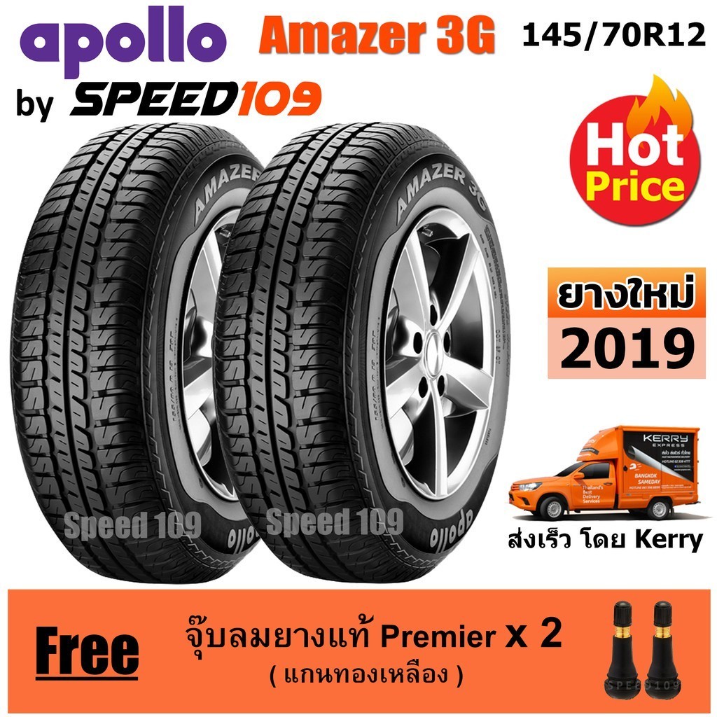 APOLLO ยางรถยนต์ ขอบ 12 ขนาด 145/70R12 รุ่น Amazer 3G - 2 เส้น (ปี 2019 ...