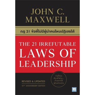 หนังสือ ผู้นำที่ใช่ วิถี 8 / The Invisible Leader ผู้นำล่องหน THE ...