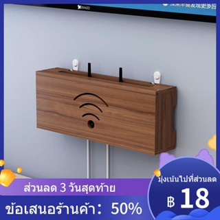 ▪กล่องเก็บเราเตอร์ผนังไม้เนื้อแข็งแขวนผนังกล่องรับสัญญาณ wifi สายทีวีซ็อกเก็ตชั้นวางปลั๊กโดยไม่ต้องเจาะ